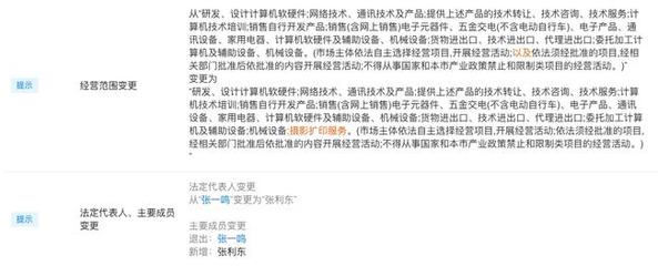 張一鳴卸任北京字節跳動網絡技術,張利東接任