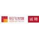 洛陽若凡文化傳媒,主營:廣告設計,制作,代理,發布;企業形象策劃;會議及展覽服務;產品設計包裝服務;工藝美術設計;工藝美術設計;攝影擴印服務;影視設計制作;動漫設計制作