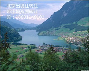 北京收購旅行社流程特殊辦理【梁經(jīng)理】白水資訊