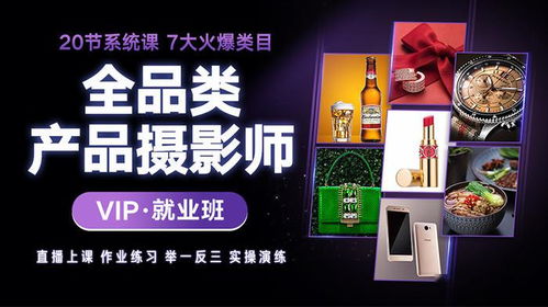 黑天鵝就業季,產品攝影師的機會在哪里