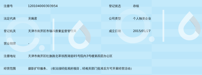 天津市彩美日升攝影擴(kuò)印服務(wù)中心