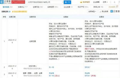 張一鳴卸任字節(jié)跳動(dòng)及執(zhí)行董事,張利東接任