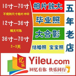 【沖印照片印刷大尺寸沖印小尺寸沖印】-