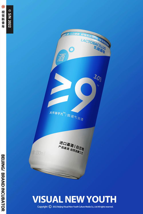 視覺新青年攝影 酒品攝影 產(chǎn)品攝影 創(chuàng)意攝影 產(chǎn)品擺拍 復(fù)古色彩創(chuàng)意拍攝 海報拍攝 kv拍攝 靜物拍攝 大于等于九 x 視覺新青年