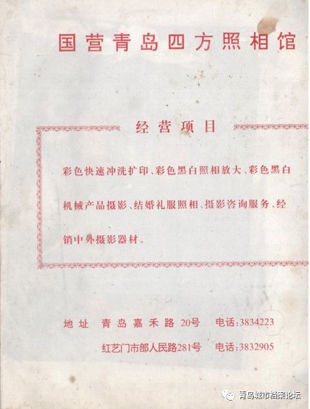 尋蹤消失的照相館,老青島的美好回憶(下篇)