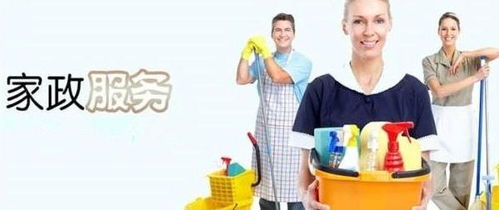 常見的家政服務(wù)公司經(jīng)營范圍 你知道家政服務(wù)有哪些內(nèi)容嗎