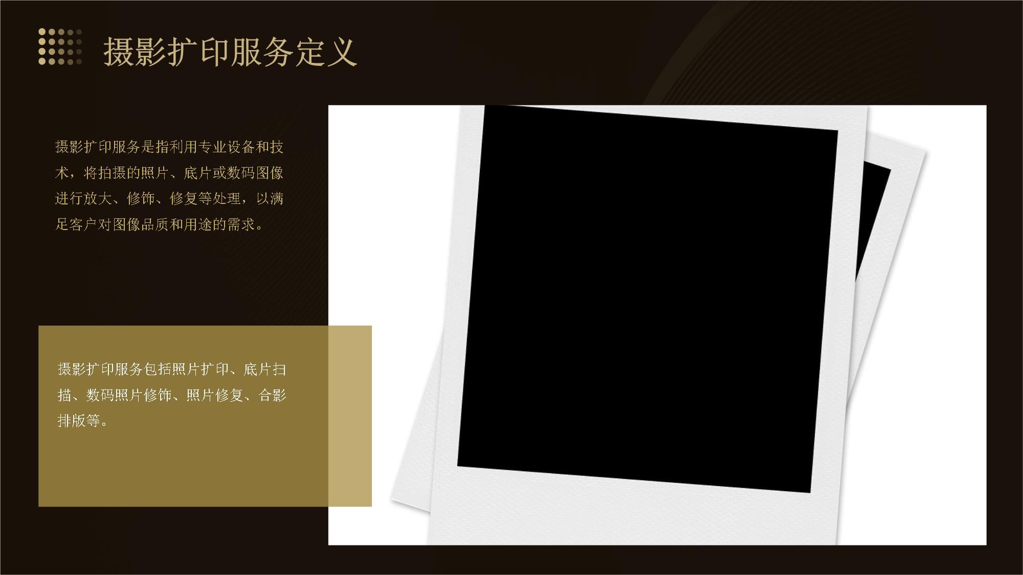 攝影擴印服務(wù)市場需求分析報告