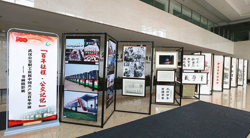 武漢公交集團 百年征程 公交記憶 書畫攝影展開幕