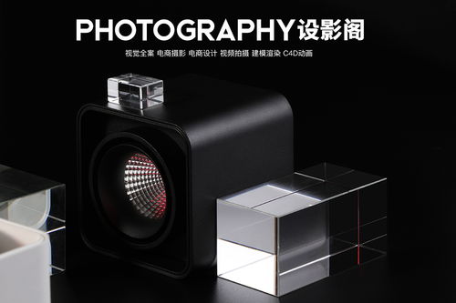 黑白魔方商業照明 x 產品攝影