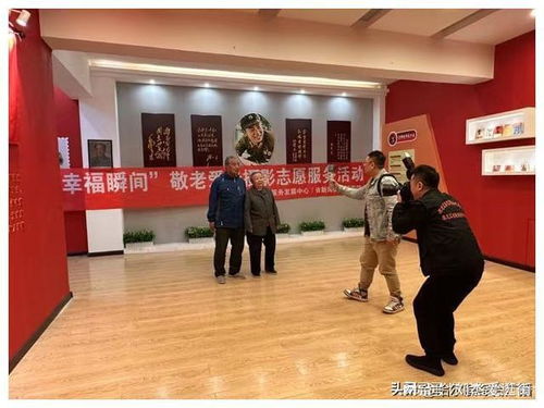 定格幸福瞬間 工程街道開展敬老愛老攝影志愿服務活動