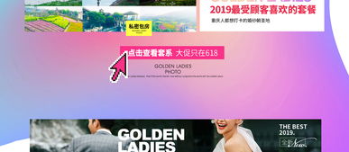 美滿婚姻計劃之用心服務行業升級 重慶婚紗攝影 重慶婚紗照 重慶婚紗影樓 重慶金夫人婚紗攝影