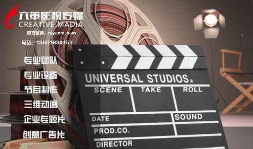 六策影視 企業宣傳片區別于傳統宣傳方式的優勢