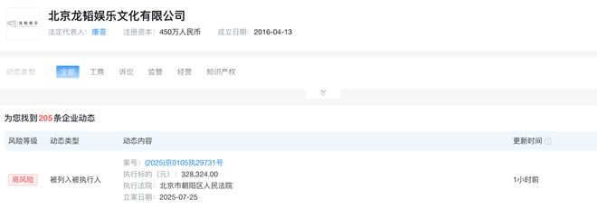 黃子韜公司成被執行人,此前自創衛生巾品牌曾引發爭議
