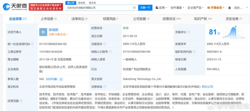 一對夫婦做短劇每月進賬4億多 揭秘月進賬4億短劇公司