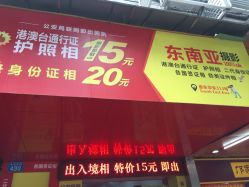 東南亞影像攝影服務中心電話,地址,價格,營業時間 兒童攝影 廣州親子